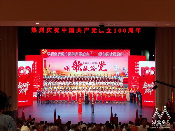 孝感市慶祝建黨100周年群眾歌詠會8.jpg